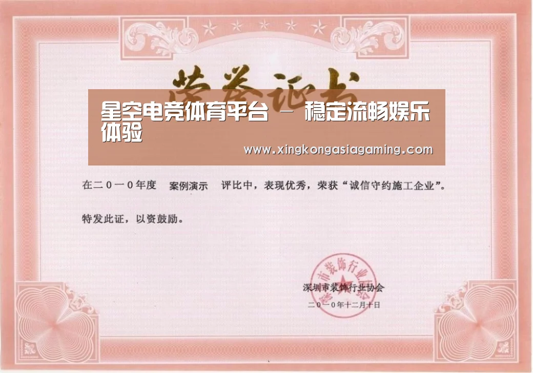 荣誉证书一