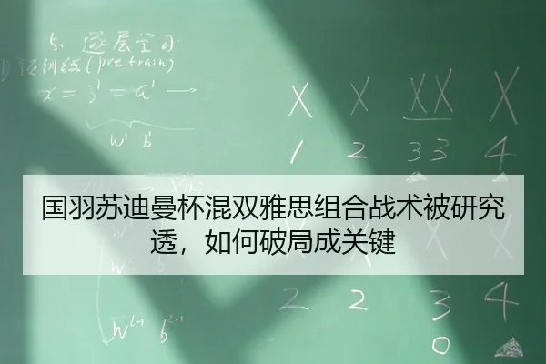 guo-yu-su-di-man-bei-hun-shuang-ya-si-zu-he-zhan-shu-bei-yan-jiu-tou-ru-he-po-ju-cheng-guan-jian-3-138.jpg