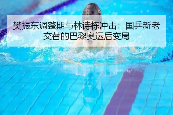 fan-zhen-dong-tiao-zheng-qi-yu-lin-shi-dong-chong-ji-guo-ping-xin-lao-jiao-ti-de-ba-li-ao-yun-hou-bian-ju-2-935.jpg