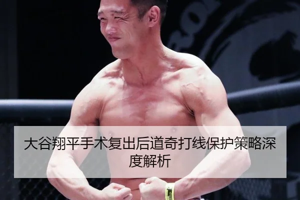 da-gu-xiang-ping-shou-shu-fu-chu-hou-dao-qi-da-xian-bao-hu-ce-lve-shen-du-jie-xi-2-223.jpg