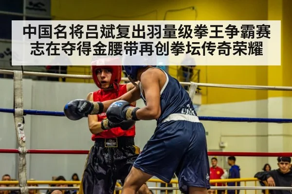 boxing match ring