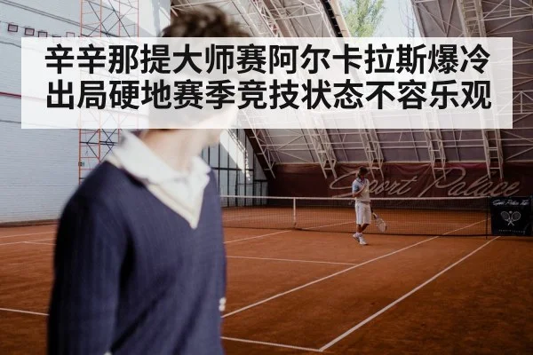 tennis player disappointment