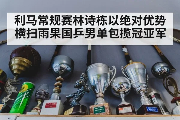 table tennis trophy