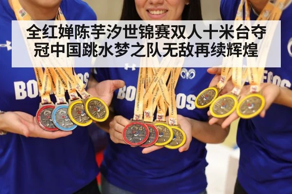 Chinese diving team gold medal