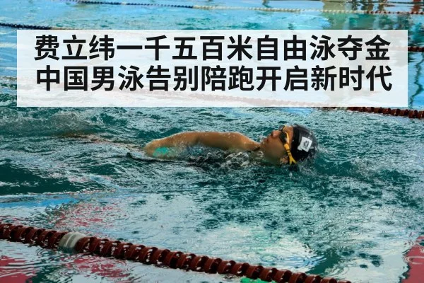 swimmer in pool