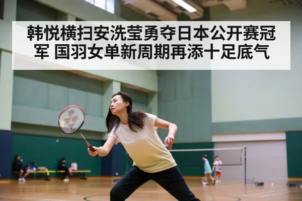 badminton match action
