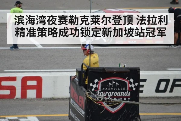 checkered flag racing victory